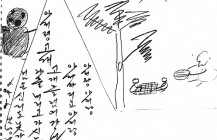 Teacher Woo Myung’s Illustration