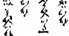 The truth is the living existence and the falseness is non-existence.